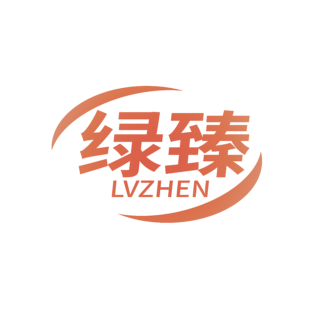 绿臻
