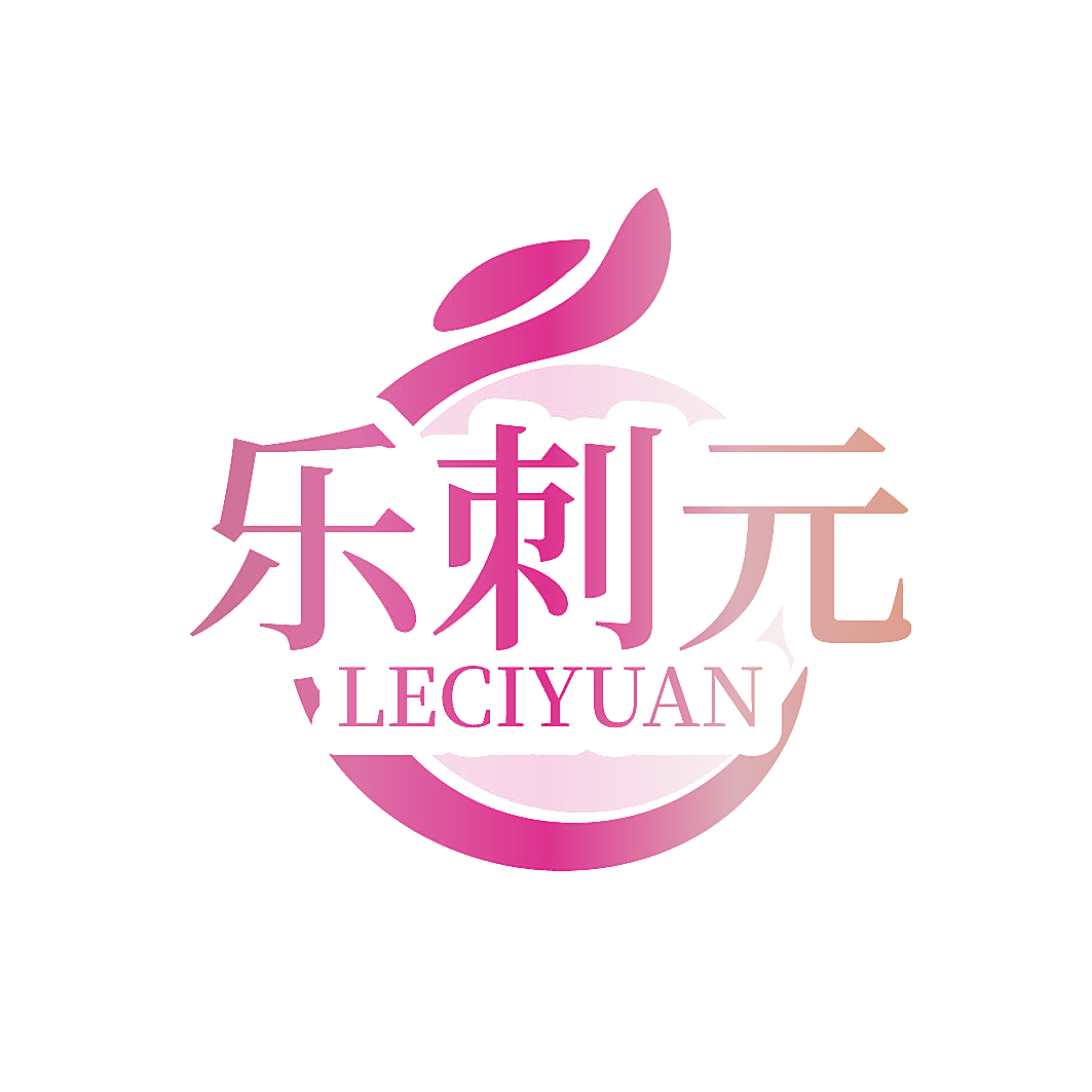 乐刺元
