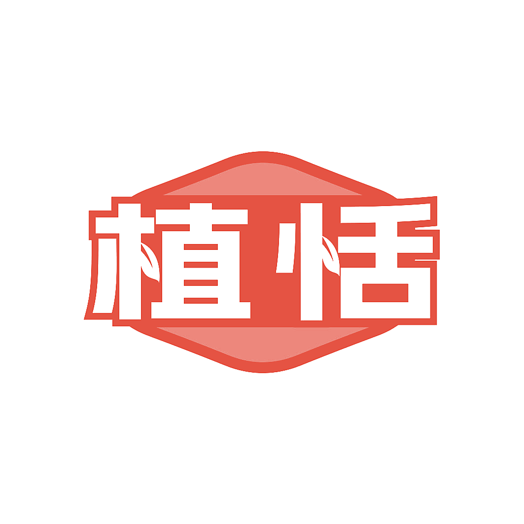 植恬