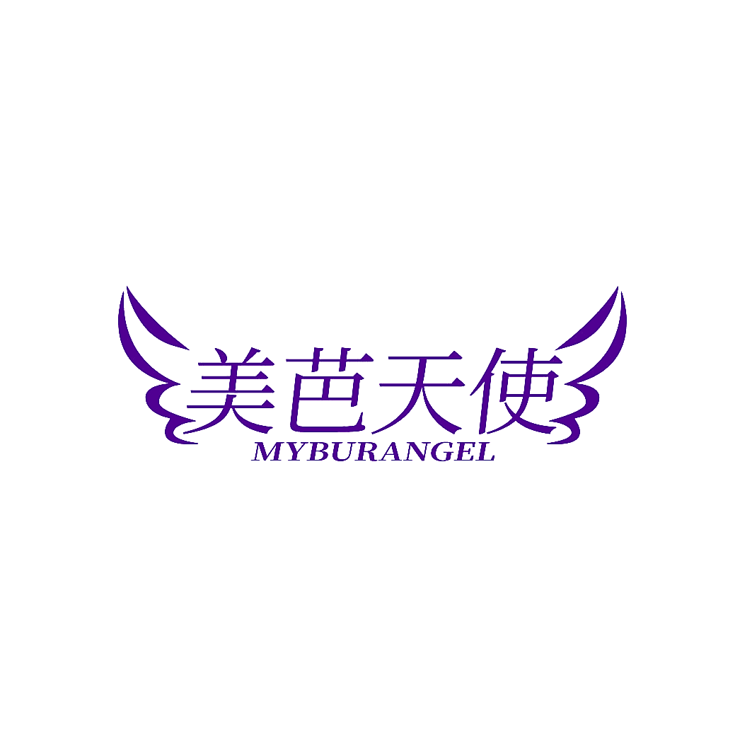 美芭天使 MYBURANGEL
