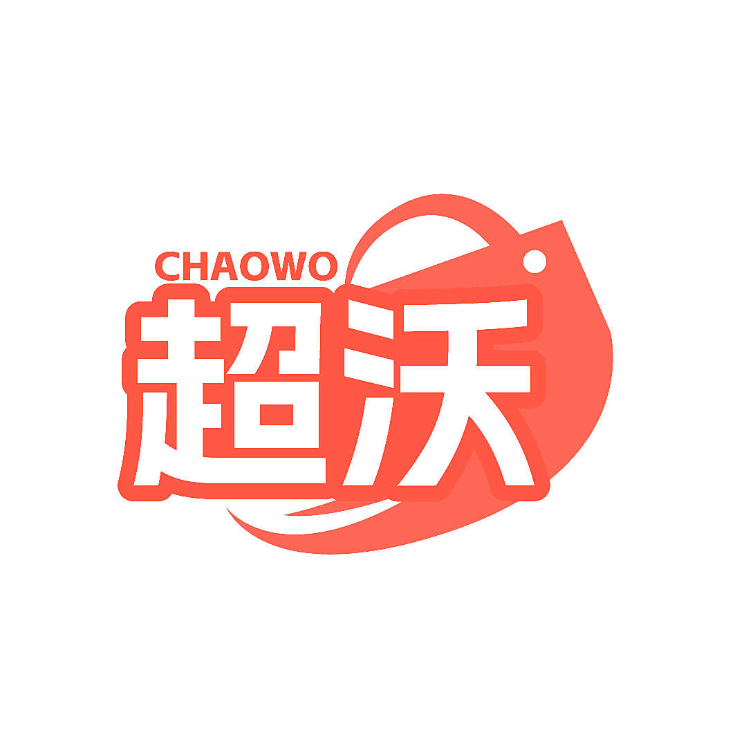 超沃