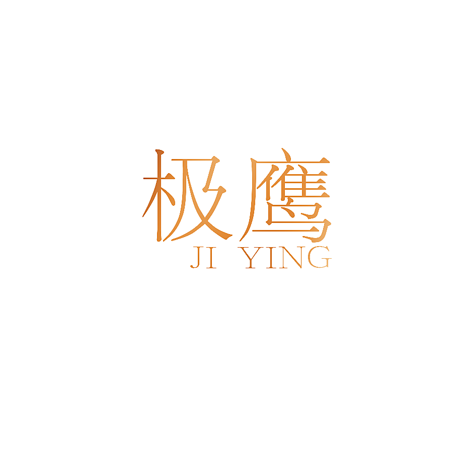 极鹰