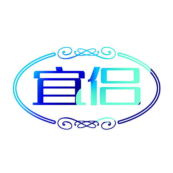 宜侣