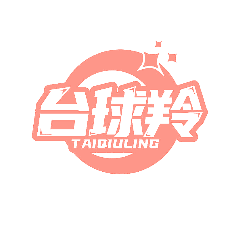 台球羚
