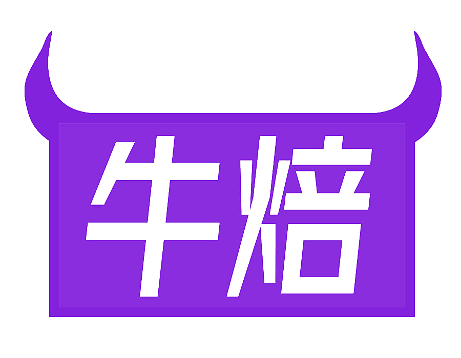 牛焙