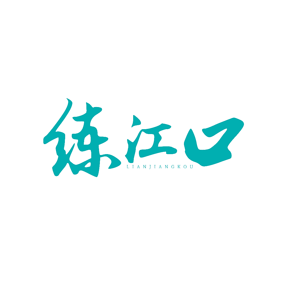 练江口