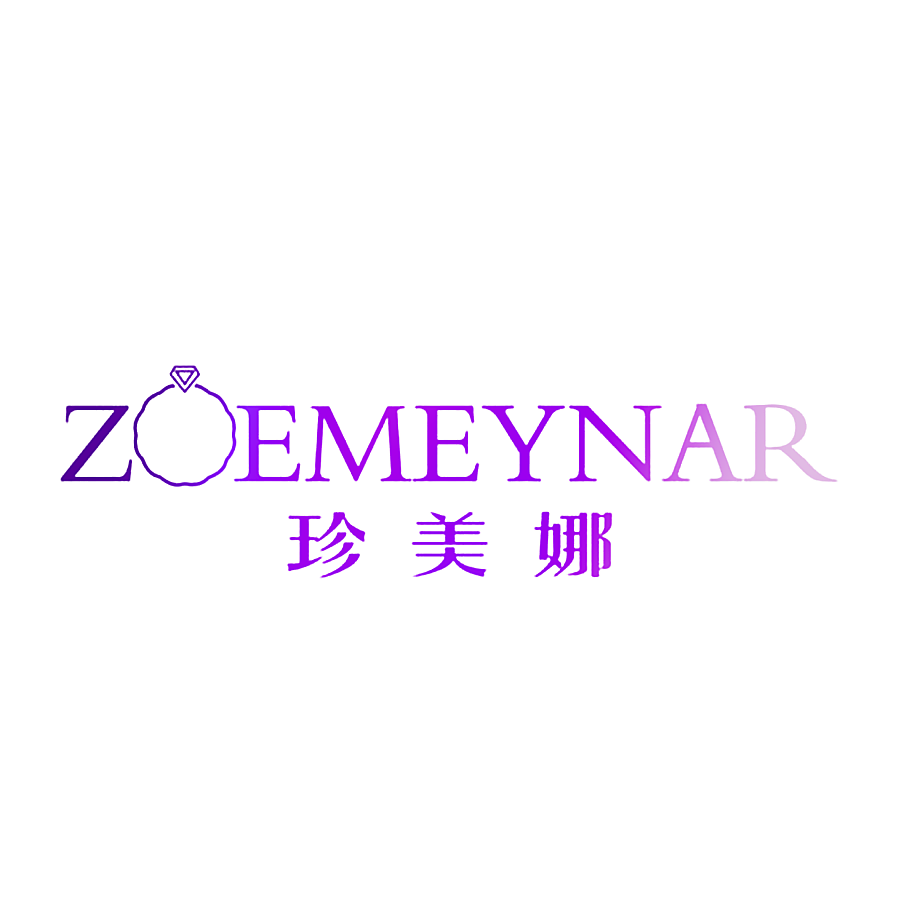 珍美娜 ZOEMEYNAR