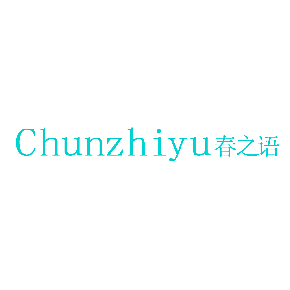 春之语