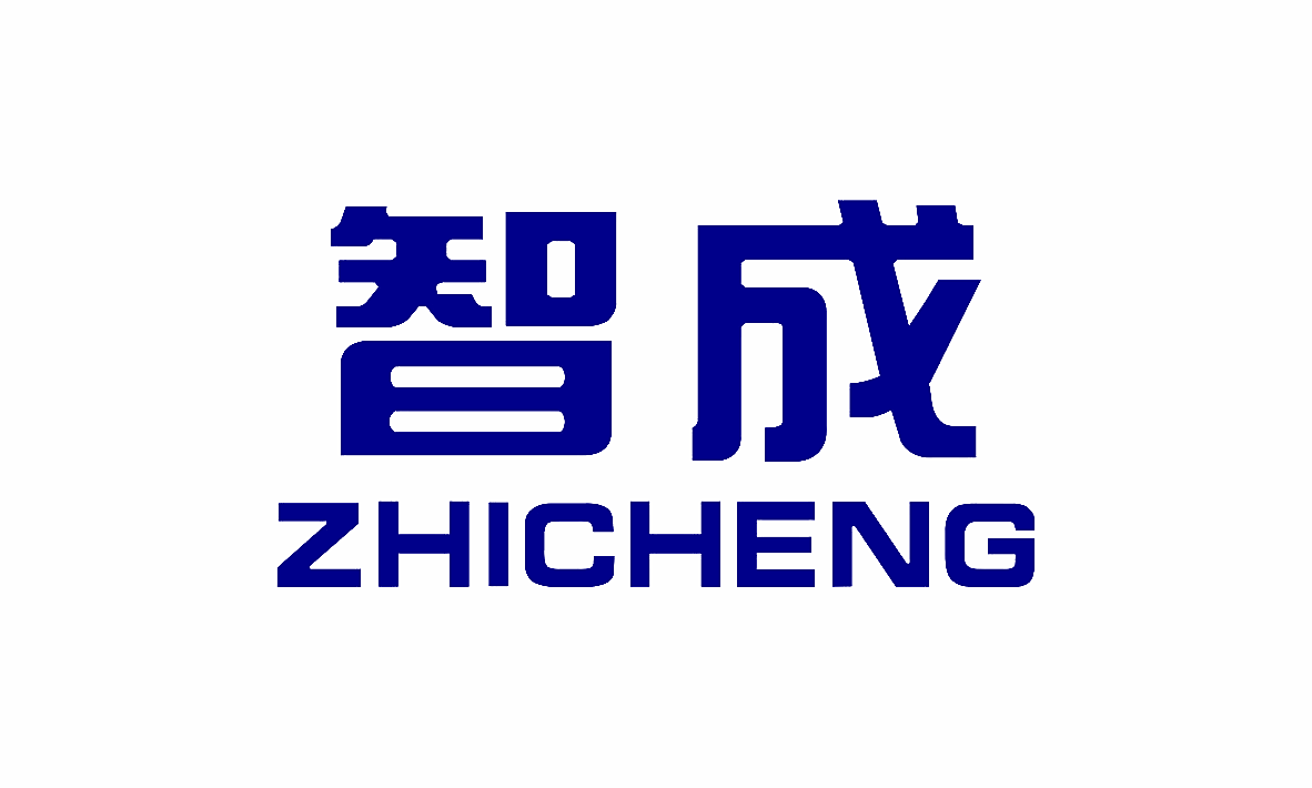 智成