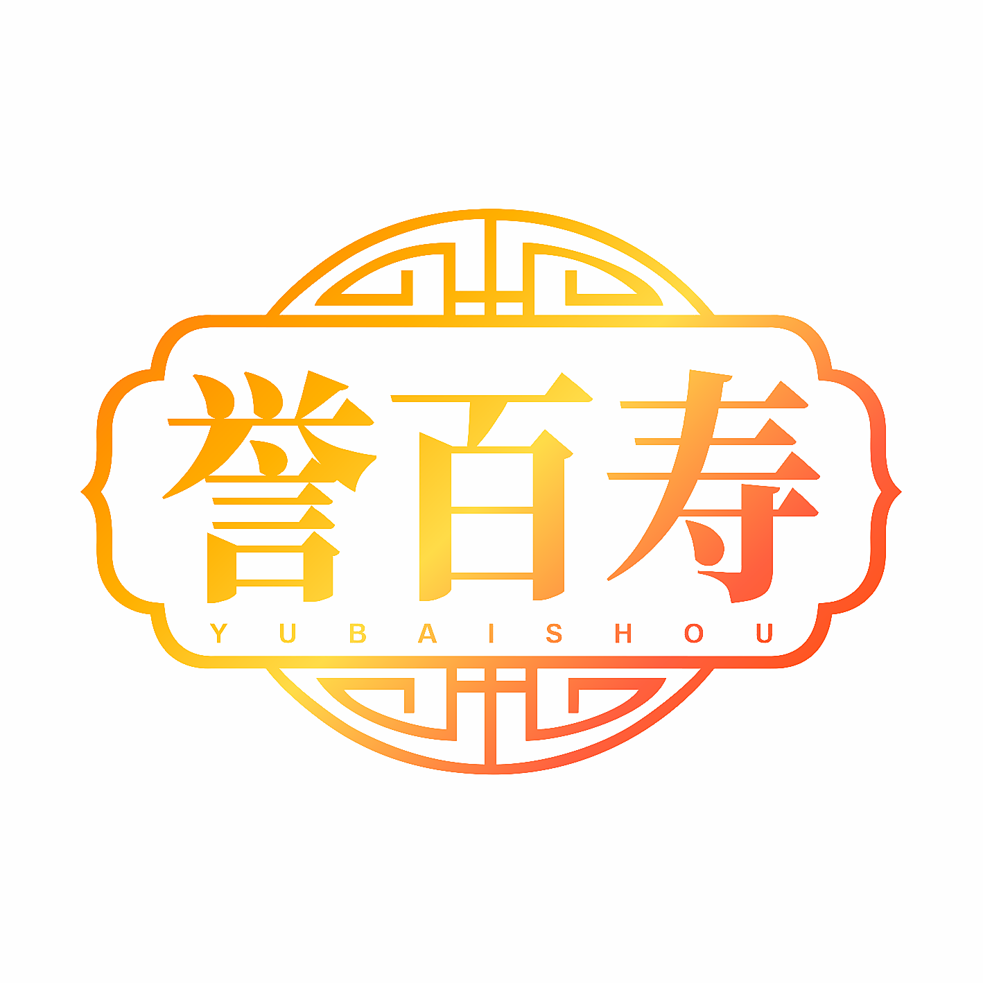 誉百寿