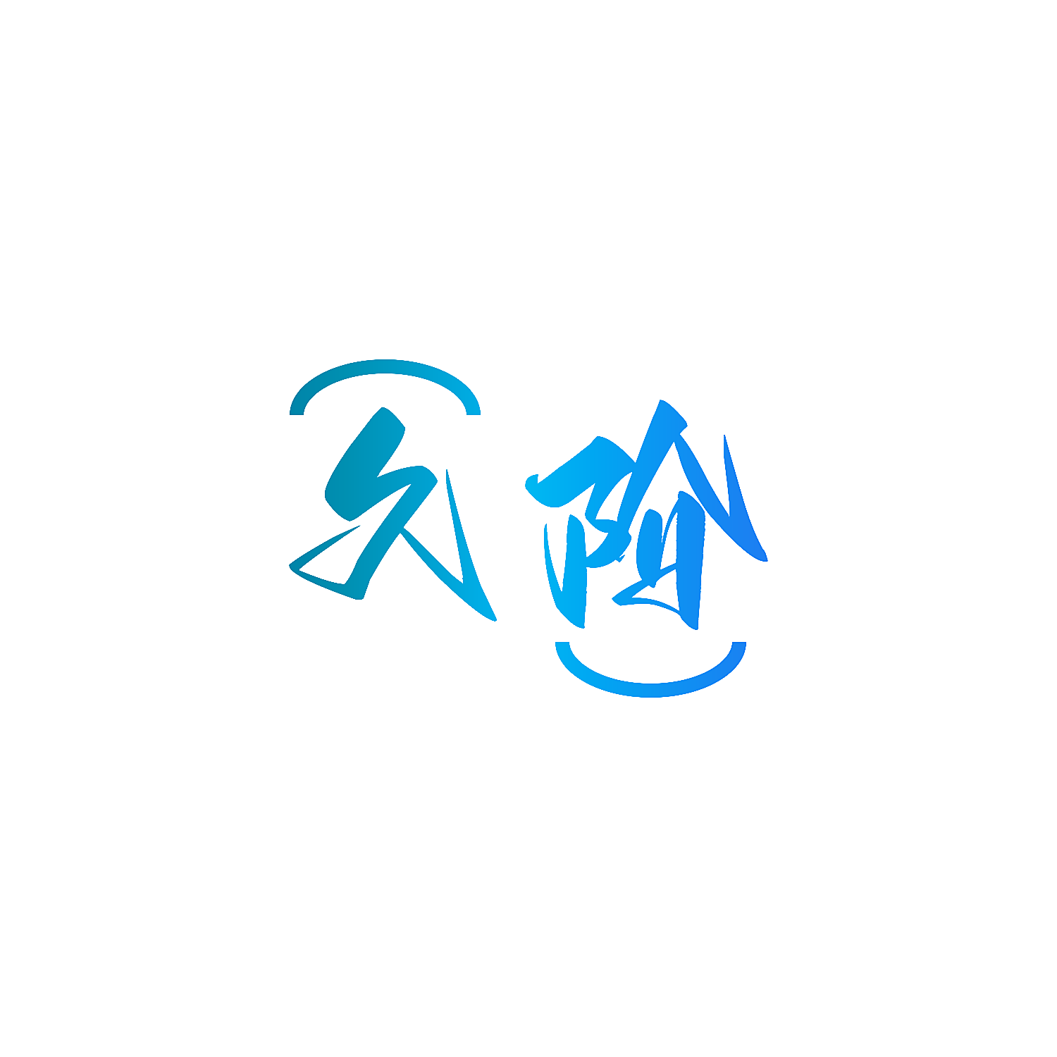 久阶