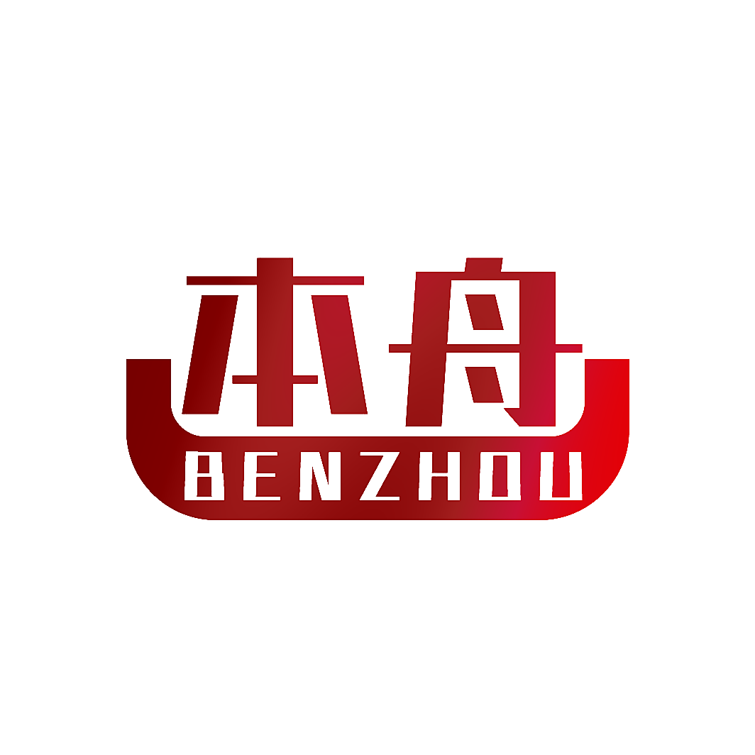 本舟
