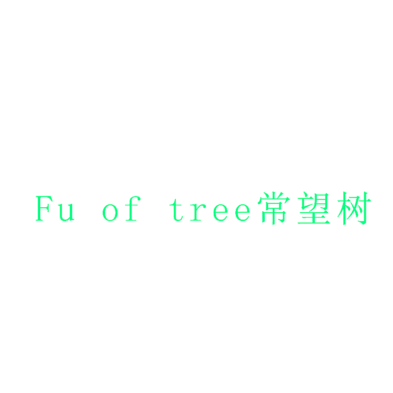 FU OF TREE常望树