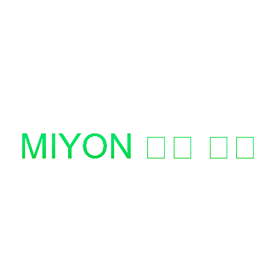 MIYON 秘養 秘养