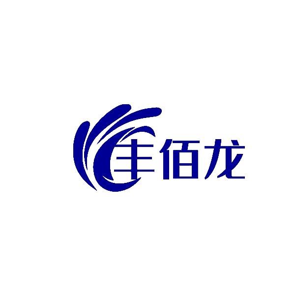 丰佰龙