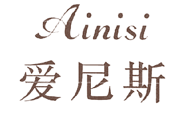 爱尼斯AINISI