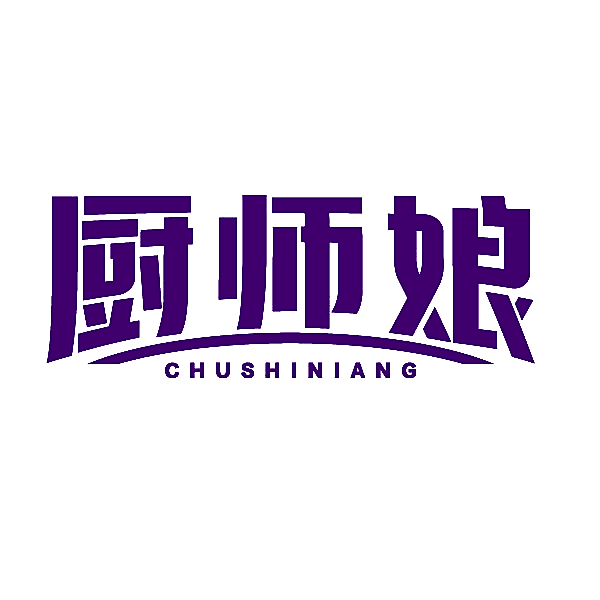 厨师娘