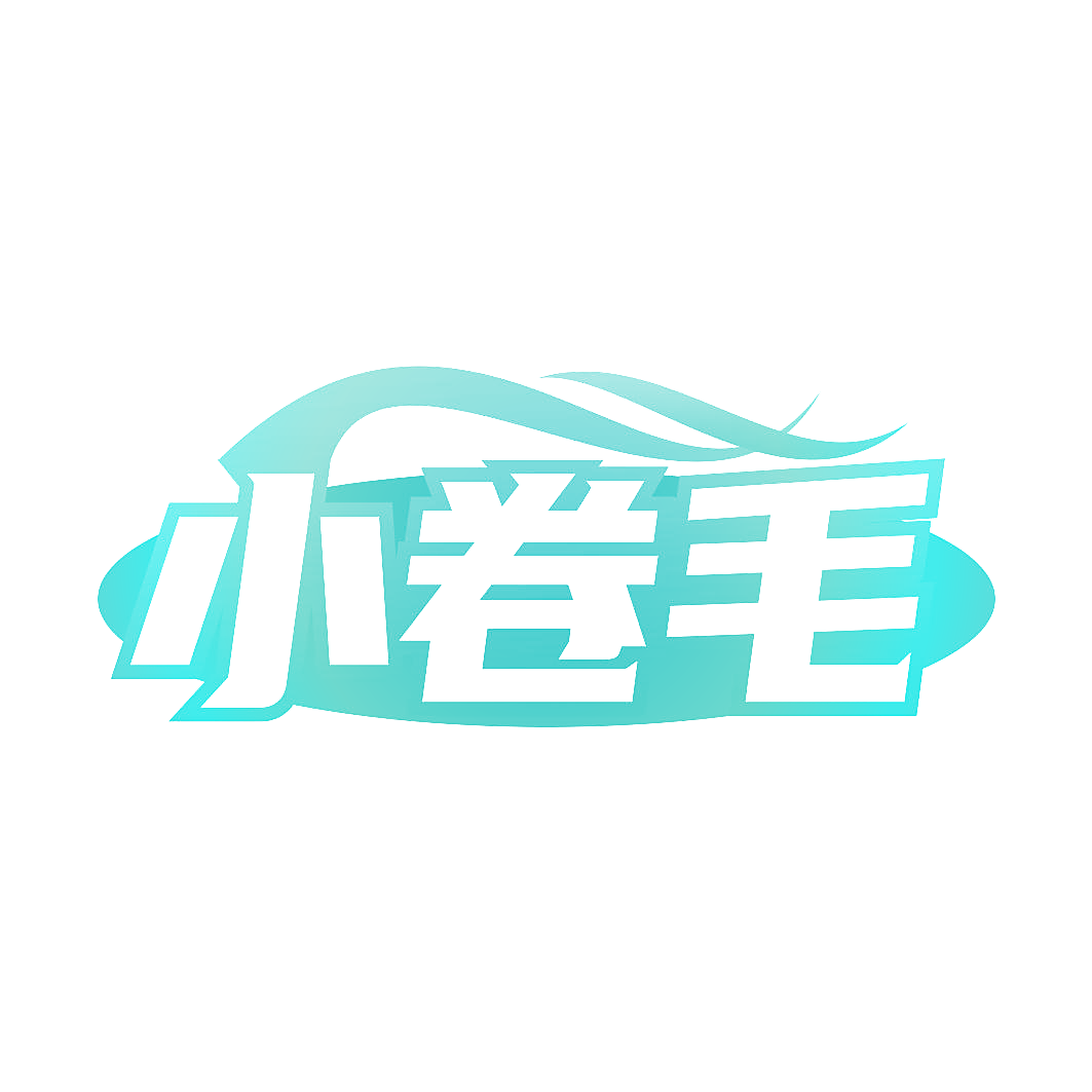 小卷毛