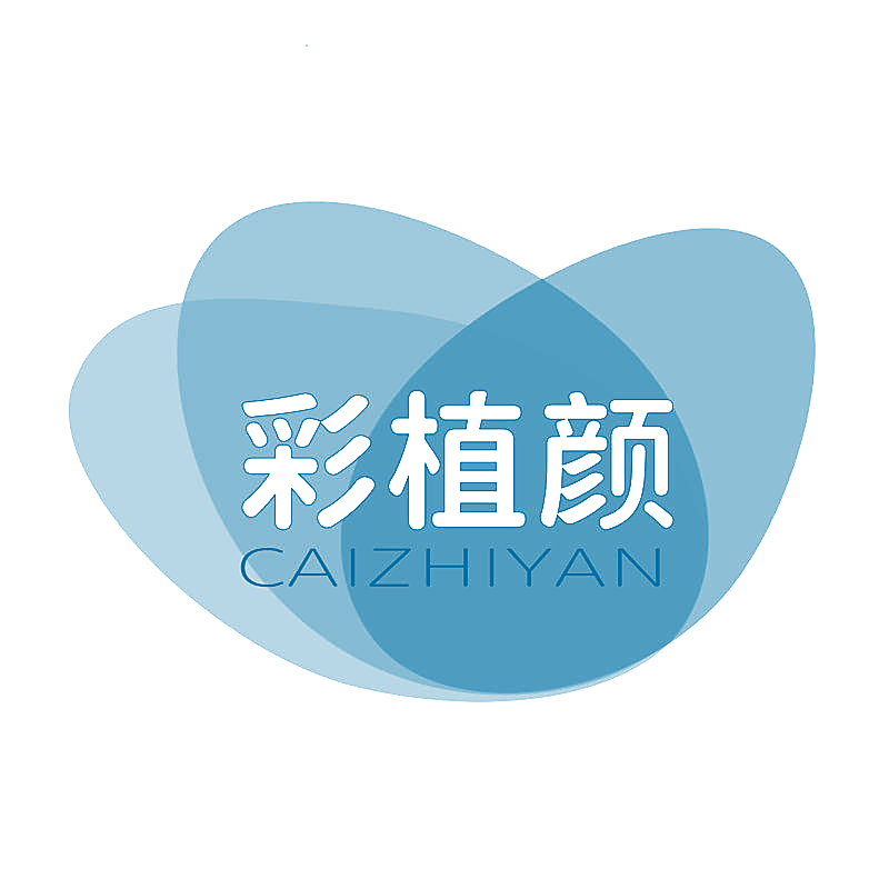 彩植颜