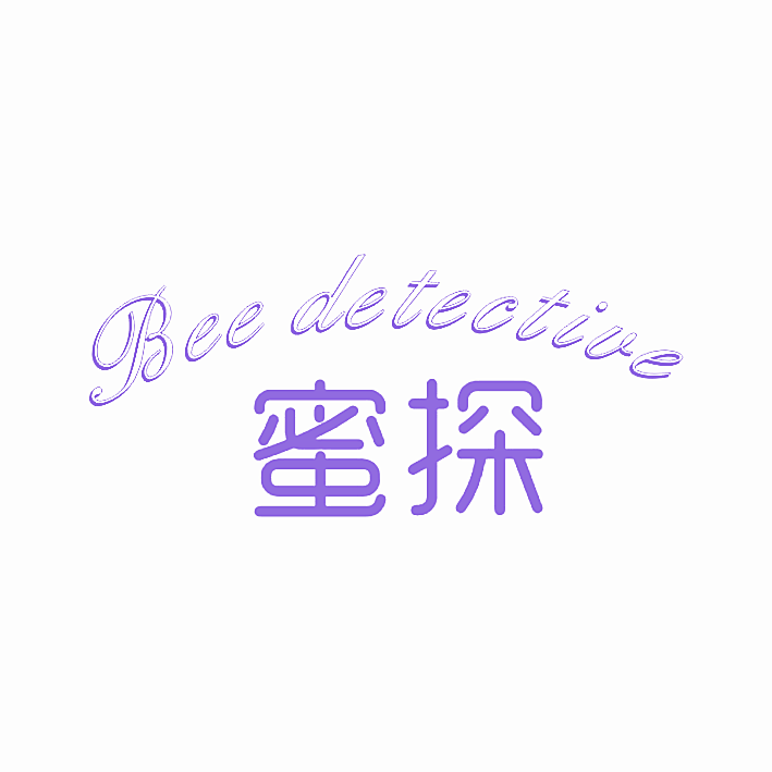 蜜探 BEE DETECTIVE