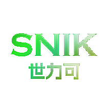 SNIK 世力可