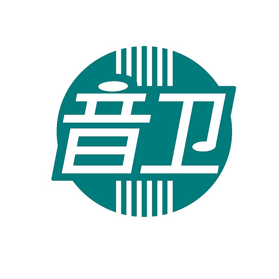音卫