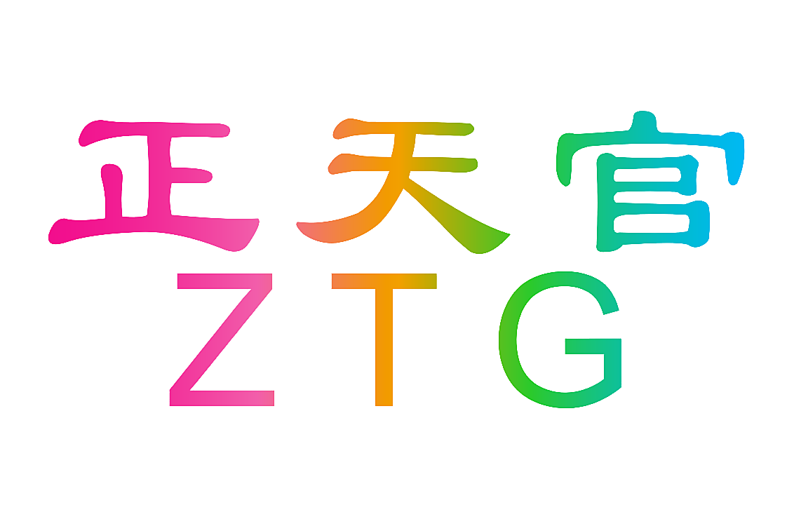正天官 ZTG