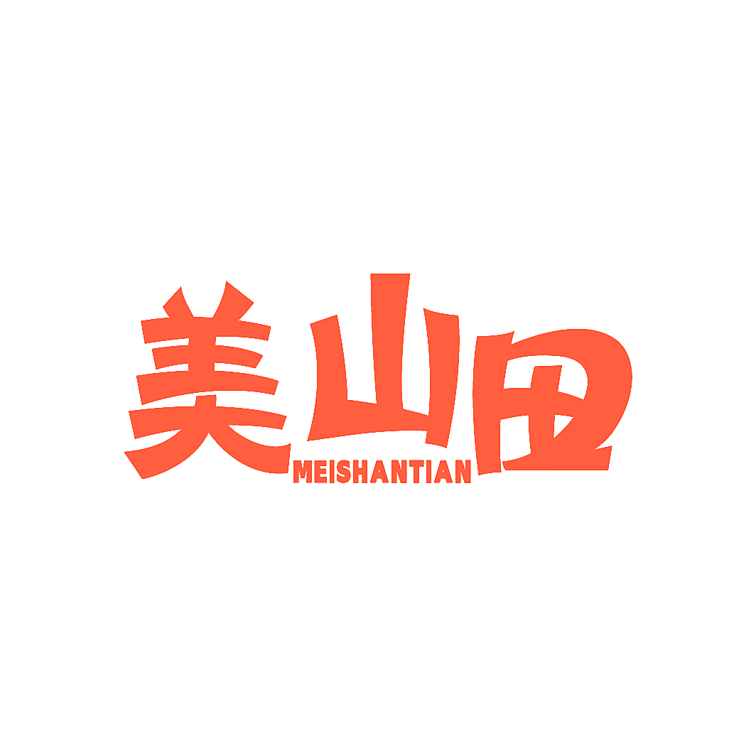 美山田