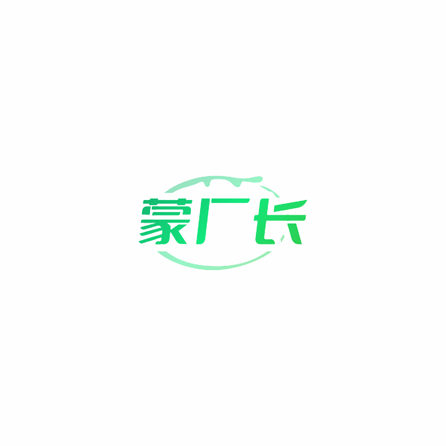 蒙厂长