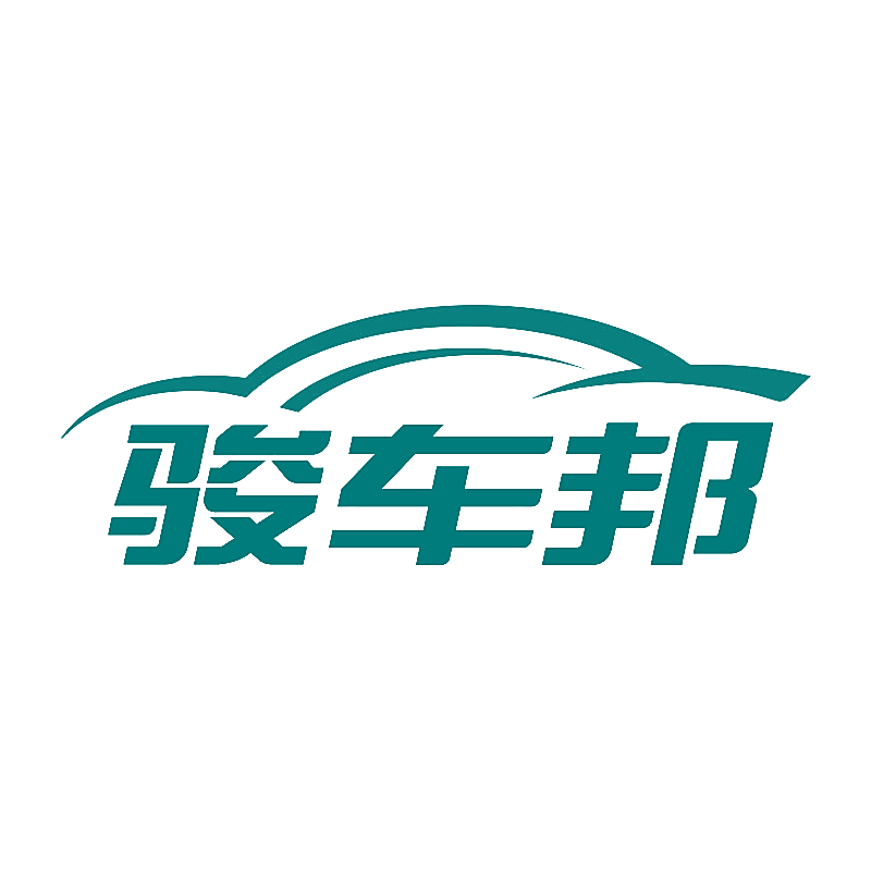 骏车邦
