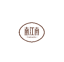 南江南