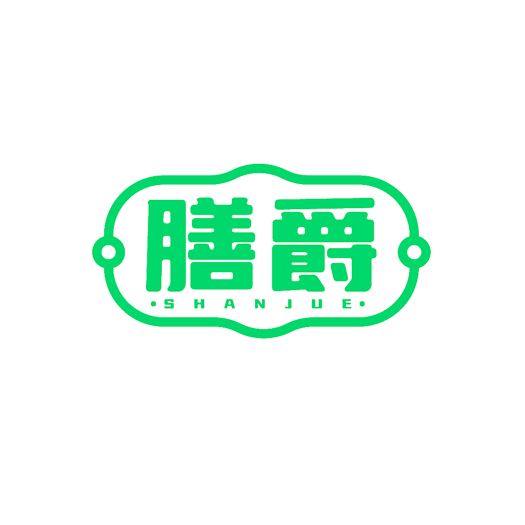 膳爵