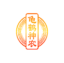 龟鹤神农