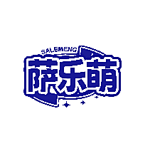 萨乐萌