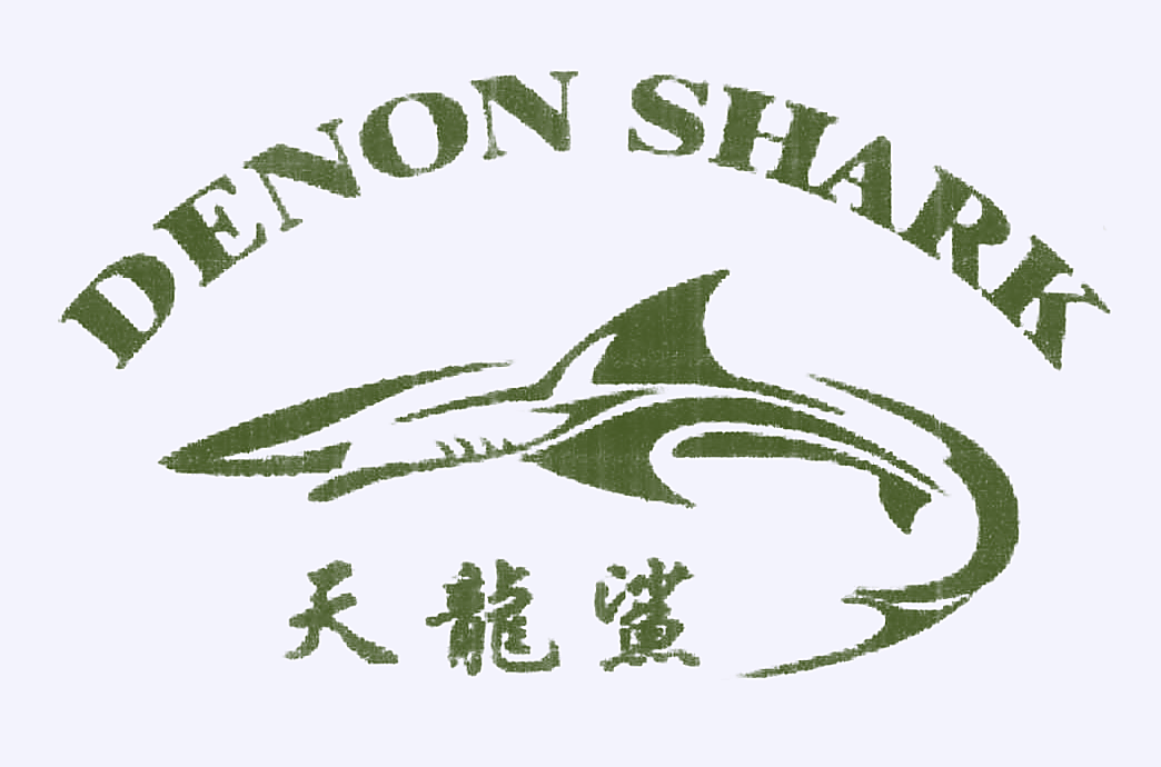 天龙鲨 DENON SHARK
