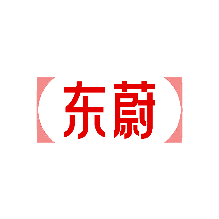 东蔚