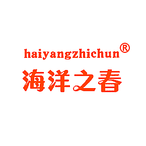 海洋之春