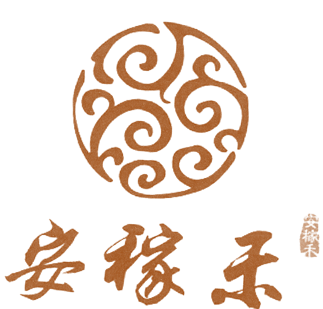 安稼禾