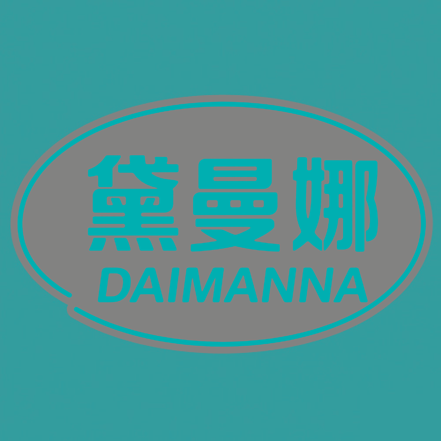 黛曼娜