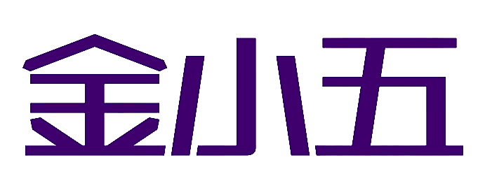 金小五