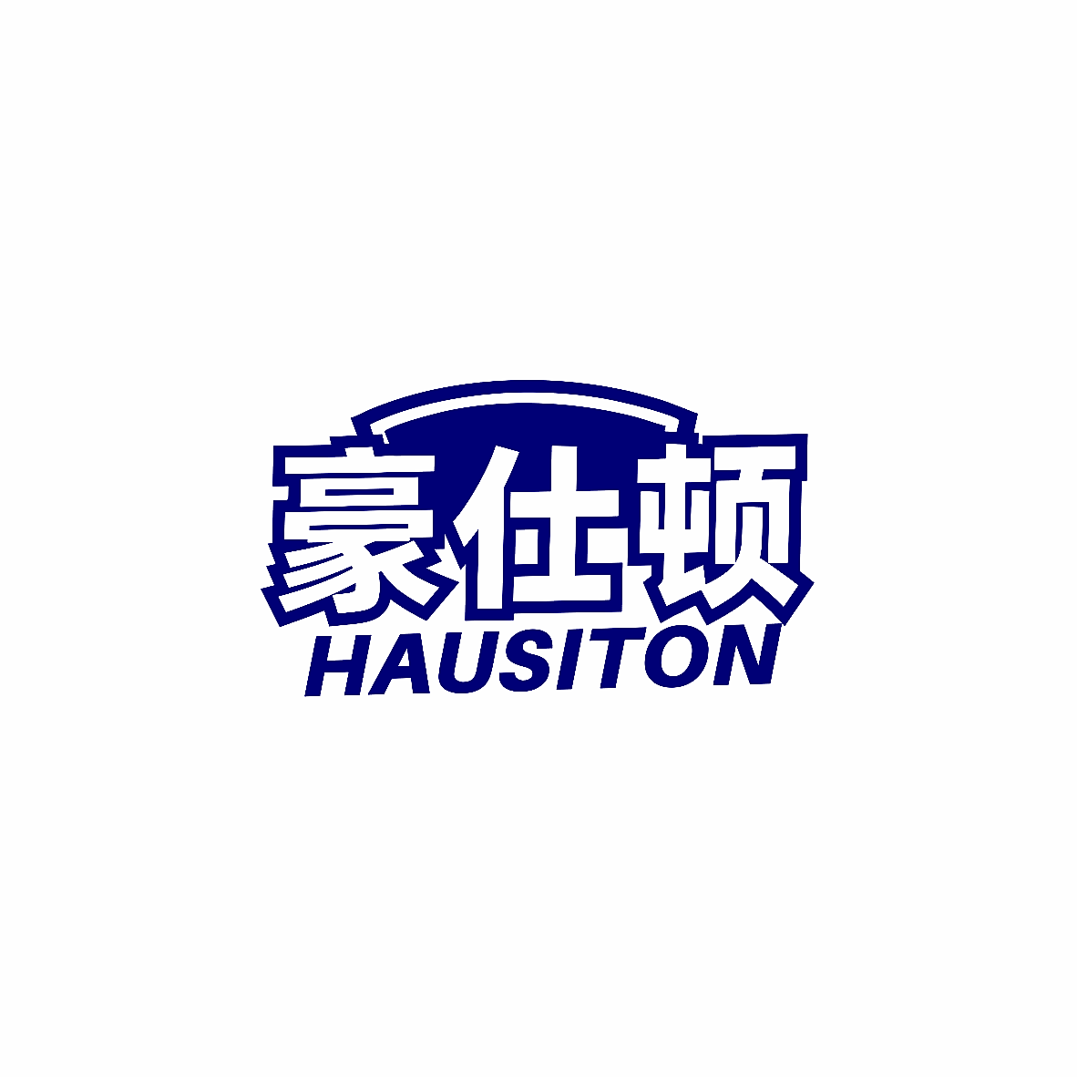 豪仕顿 HAUSITON
