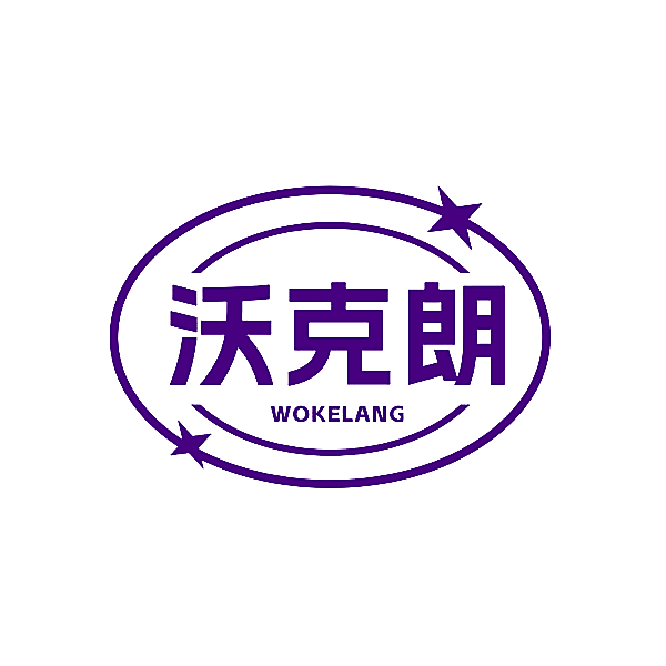 沃克朗