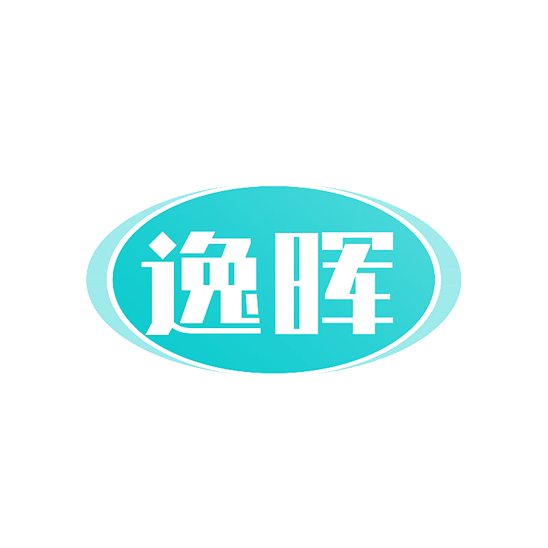 逸晖