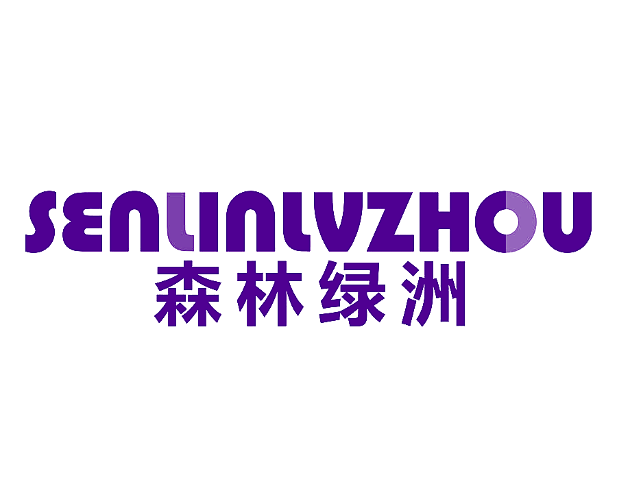 SENLINLVZHOU 森林绿洲