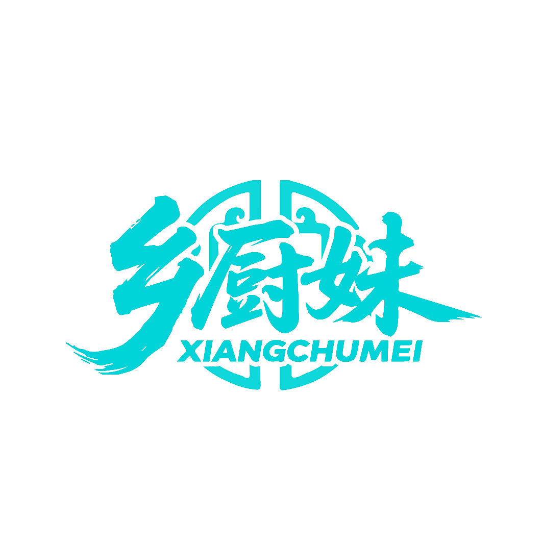 乡厨妹