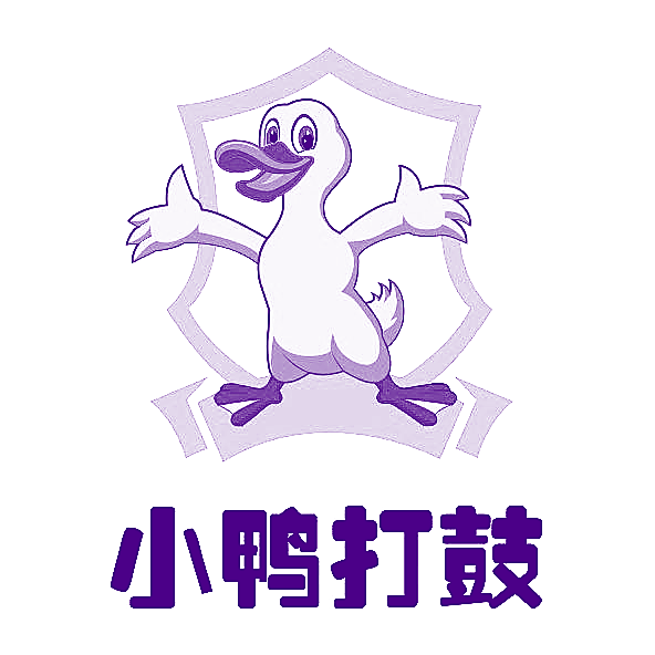 小鸭打鼓
