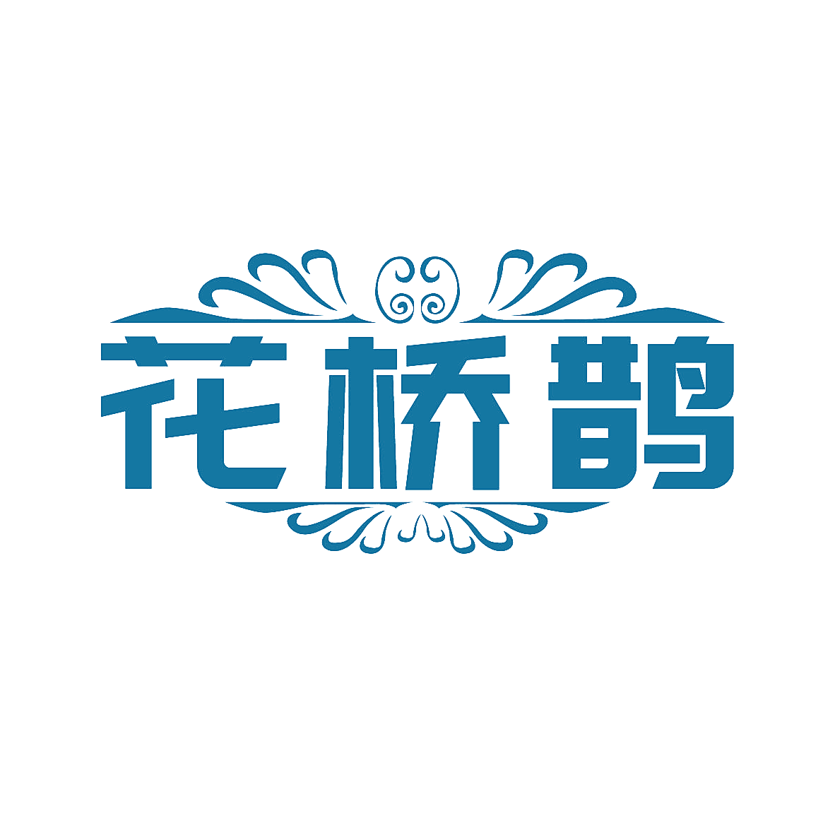 花桥鹊