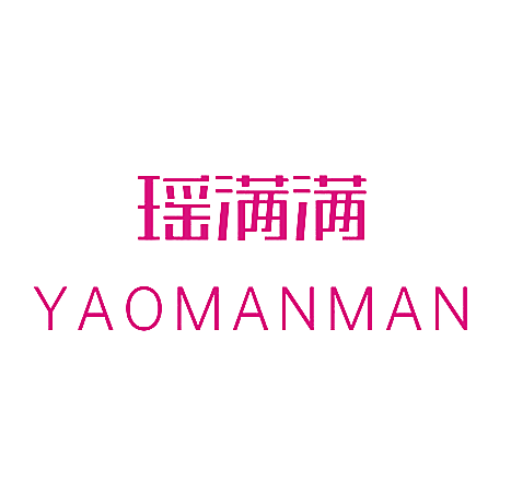 瑶满满