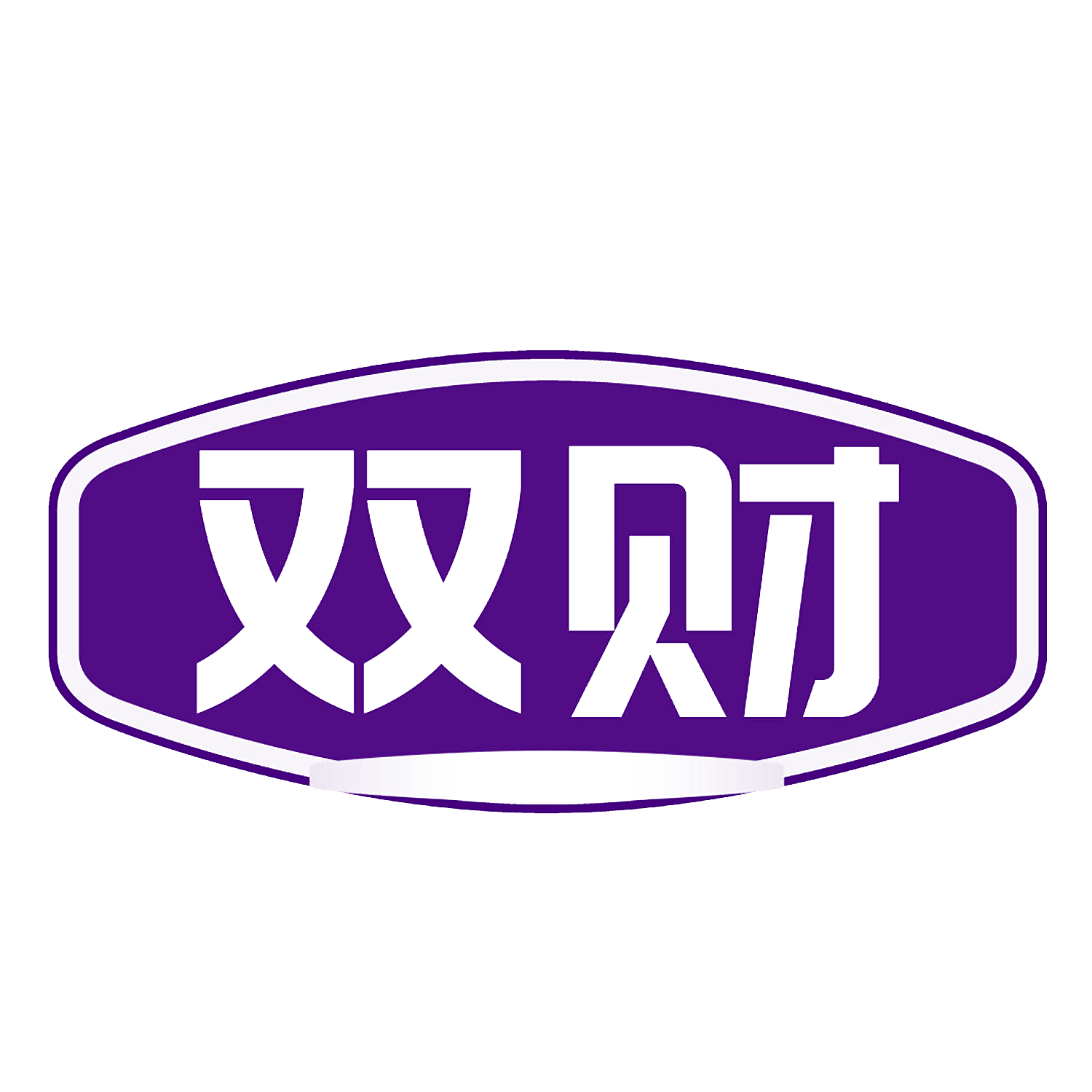 双财
