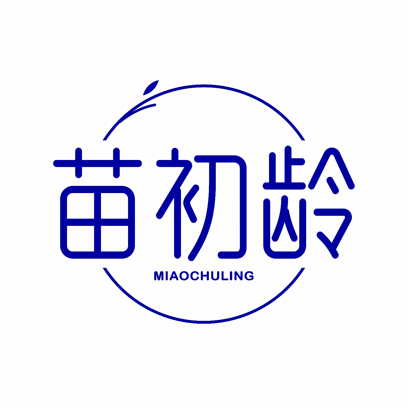 苗初龄